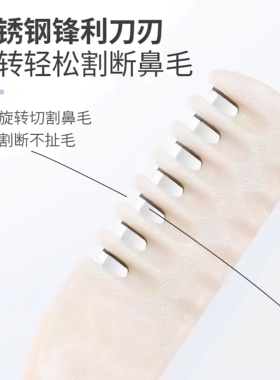 新款梳齿鼻毛修剪器掏耳勺