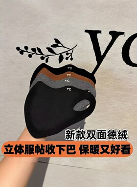 3d立体无痕瘦脸骑车防寒防晒面罩