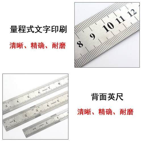 学生钢尺15cm20CM30cm公分钢直尺子不锈钢直尺子办公文具高精度 - 图1