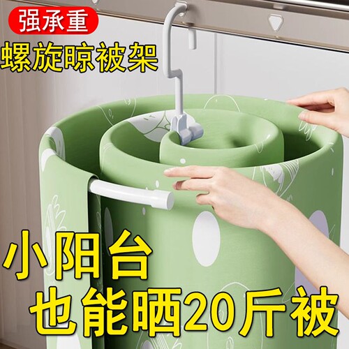 不锈钢晒被子神器螺旋式晾衣架多功能阳台家用旋转挂床单被罩专用 - 图0