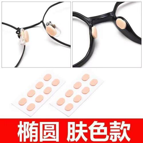眼镜鼻垫硅胶鼻托贴片超软海绵防压痕防脱落防滑鼻梁支架眼睛配件 - 图3