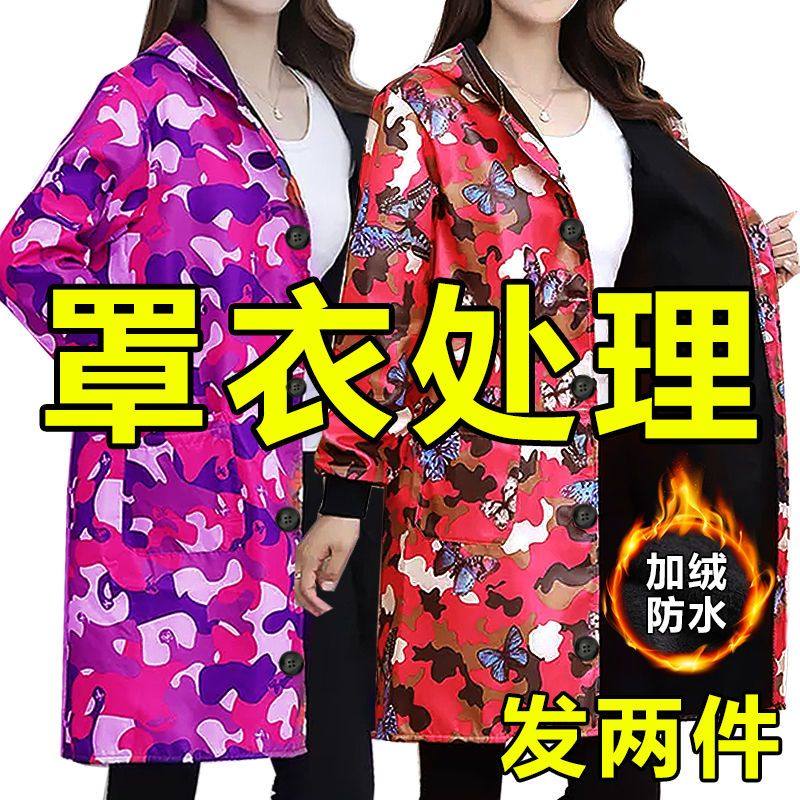 冬季加绒加厚罩衣家用长袖围裙定制厨房防风工作服女护衣大褂外套,淘宝优惠券,粉丝福利购,淘宝优惠卷
