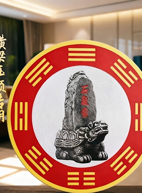 门上有柜子泰山石敢当靠山贴室内