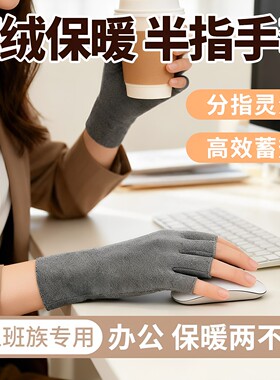 德绒保暖露二指头触屏女士秋冬季