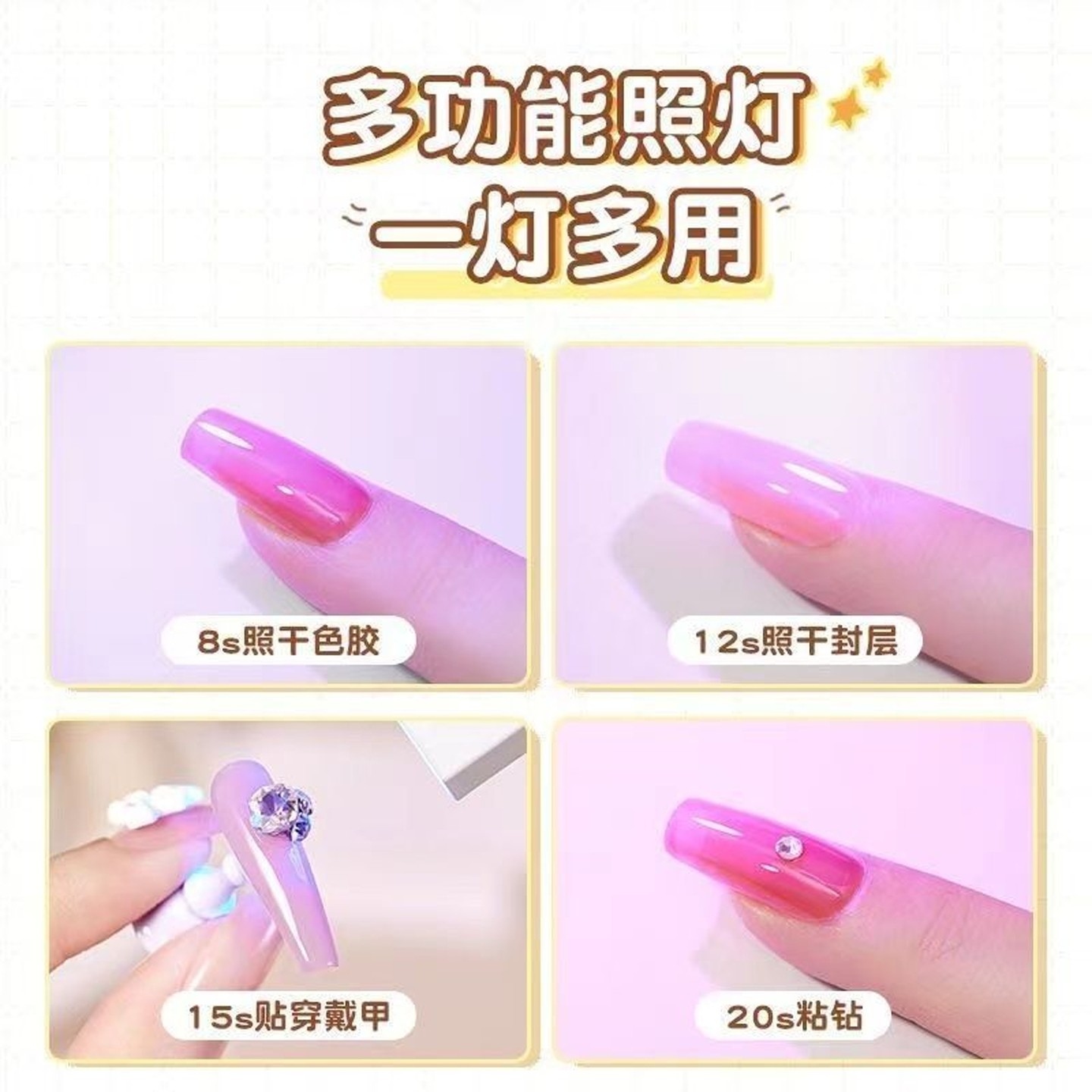 美甲灯一字灯照灯速干小型射灯甲油胶迷你紫外线穿戴甲指甲油烤灯,淘宝优惠券,粉丝福利购,淘宝优惠卷