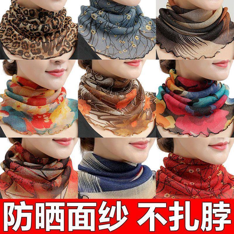 防晒面纱冰丝全脸遮阳丝巾女夏季面罩口罩围脖套护颈围巾夏季薄款,淘宝优惠券,粉丝福利购,淘宝优惠卷