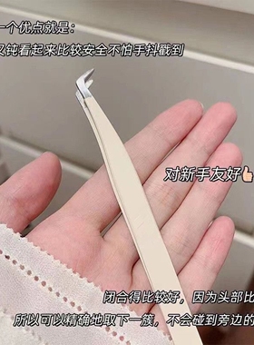 高精密假睫毛镊子金羽夹嫁接防水防锈初学者美睫师专用安全型工具