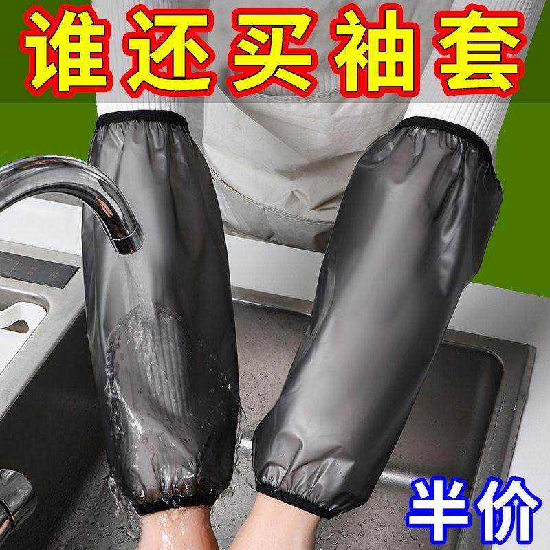 软皮袖套防水防油耐脏厨房专用套袖工作上班水产干活耐磨男女护袖,淘宝优惠券,粉丝福利购,淘宝优惠卷