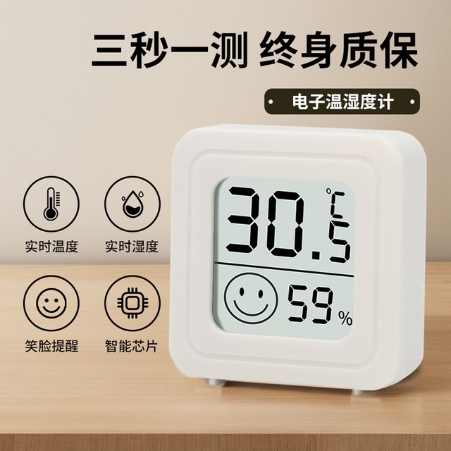 Thermometer indoor household high-precision electronics