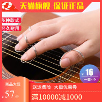 Gloat PG-13 Guitar Ring Dial metal Guitar Anti Pain Fingertip Finger Shrapnel Vertical Dial