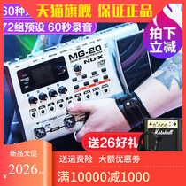 Small Angel NUX MG-20 electric guitar integrated effector digital synthesis with LOOP drum machine MFX-10