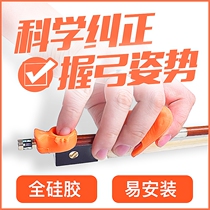 Violin Holder Straightener Straight Bow Instrumental Hand Type Grip Bow Aligner with bow-holder Child Left Hand Express Corrective Hand Type