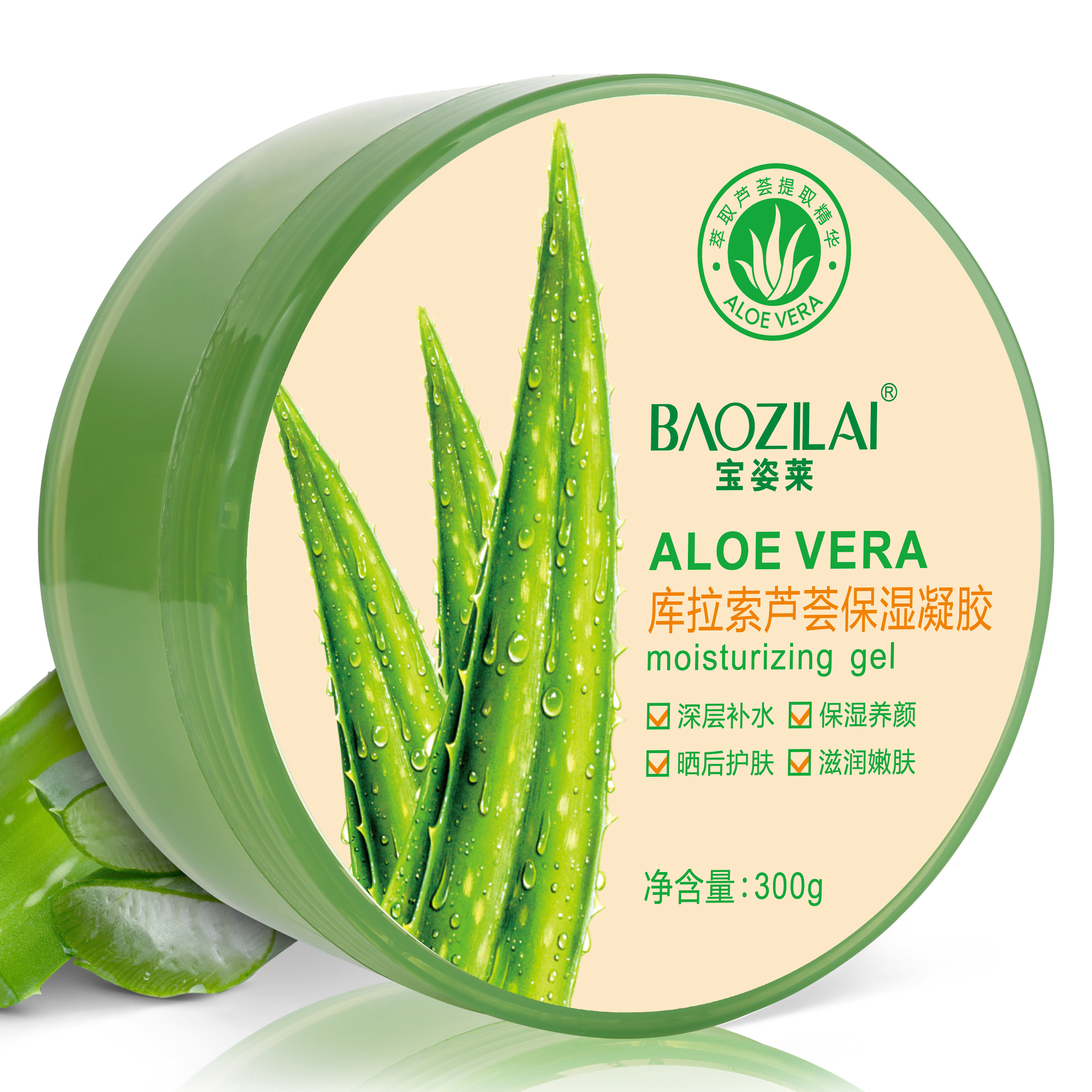 芦荟胶正品官方旗舰店补水凝胶面霜 宝姿莱乳液/面霜