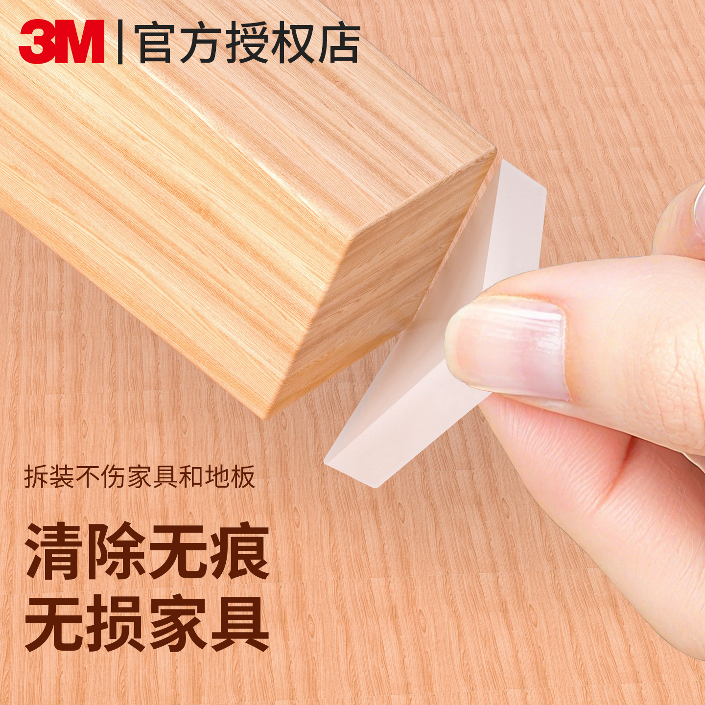 3M椅子静音脚垫加厚硅胶床脚耐磨防滑桌椅腿防刮静音自粘保护垫片 - 图2
