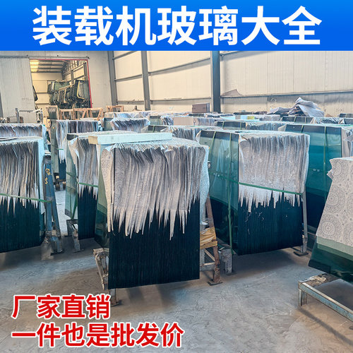装载机铲车挡风玻璃门上门下前后挡天窗钢化玻璃明宇山宇鲁工玻璃 - 图2