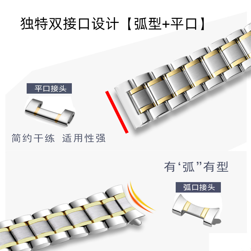 天王手表表带钢带 男原装实心精钢双按蝴蝶扣女士弧口手表链20mm