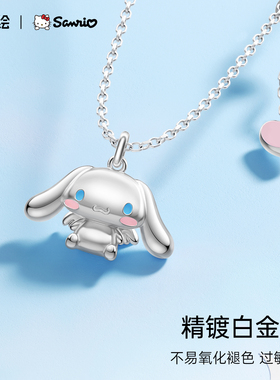 潮色绘三丽鸥玉桂狗项链