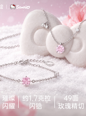 HelloKitty999足银闪钻项链