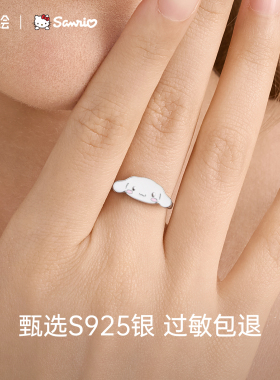 潮色绘三丽鸥联名玉桂狗戒指