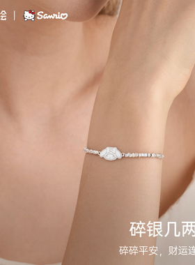 潮色绘美乐蒂925碎银手链