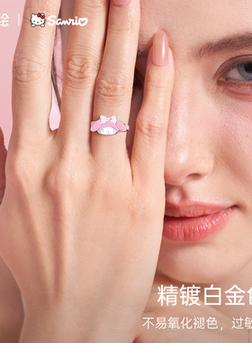 潮色绘美乐蒂甜美可爱戒指女款