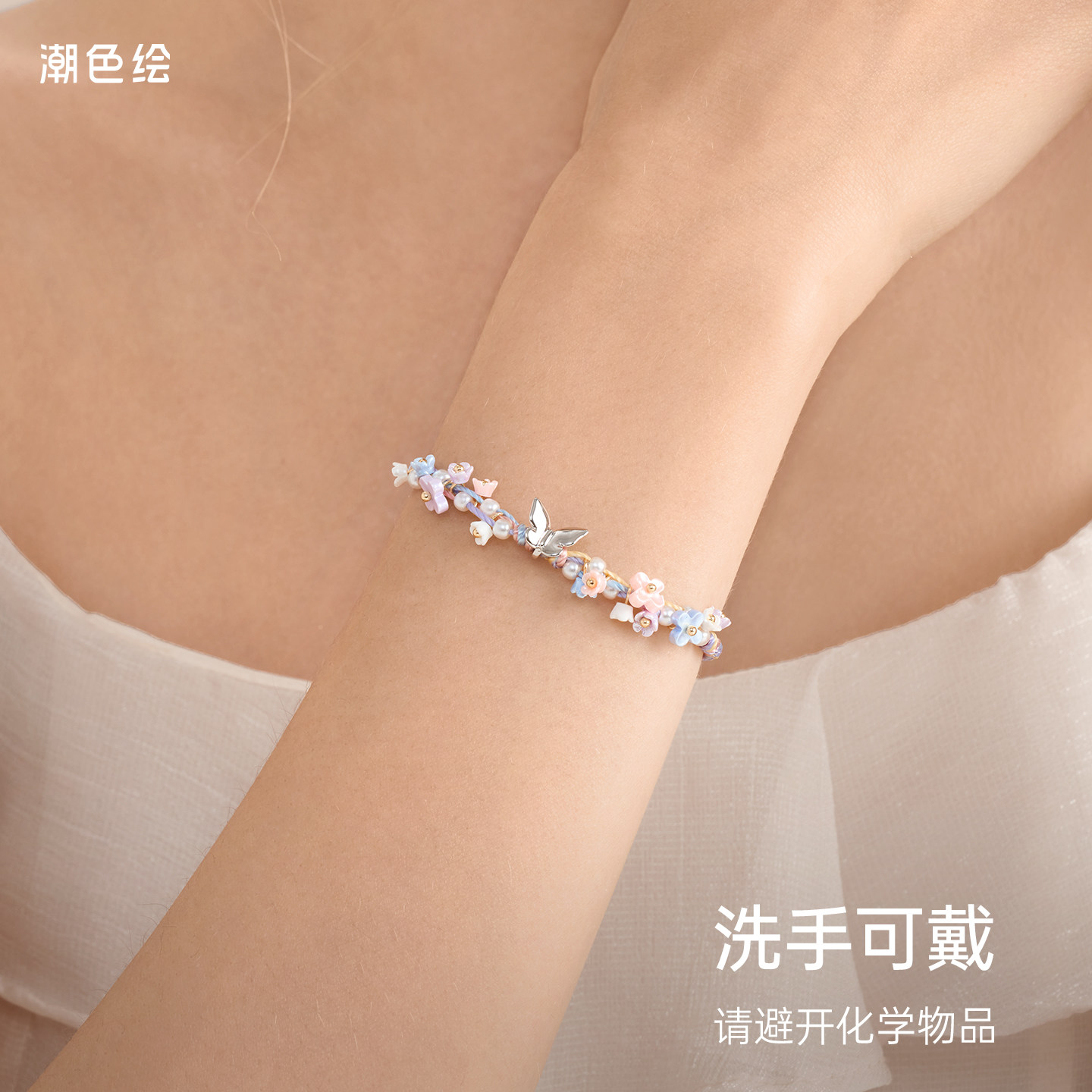 潮色绘幻彩蝴蝶手链女生款小众精致编织手绳高级感闺蜜生日礼物,淘宝优惠券,粉丝福利购,淘宝优惠卷