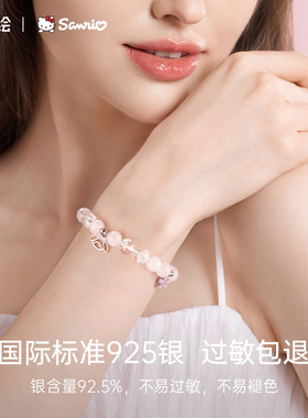 HelloKitty樱花手链高颜值学生党