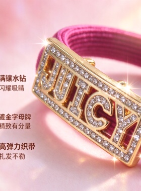 JUICY 水钻发圈女高级感镶钻字母头绳网红扎头发皮筋 高弹力 新款