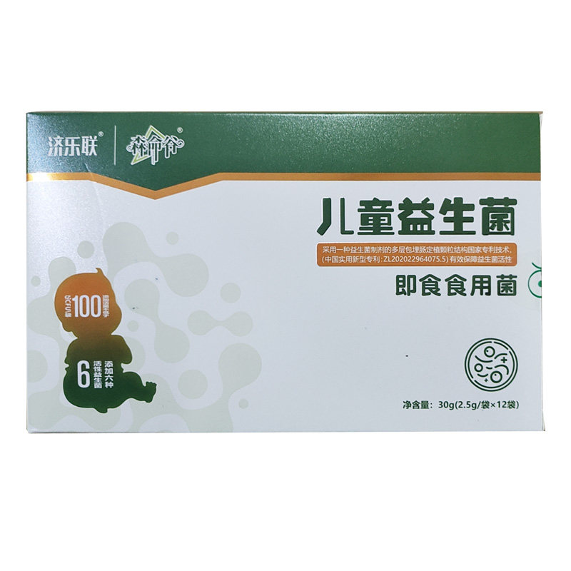 【买1送1】益可劲儿童益生菌粉12袋 小儿童肠道肠胃活性益生菌,淘宝优惠券,粉丝福利购,淘宝优惠卷