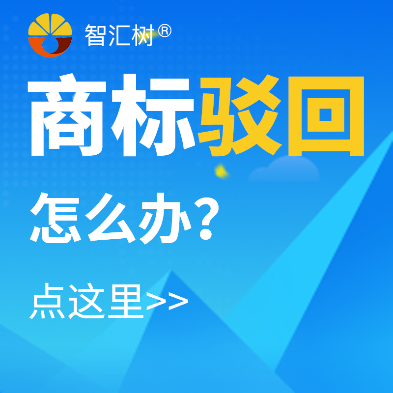 柯律师注册商标驳回复审无效宣告申请答辩代理提撤三异议商标复审