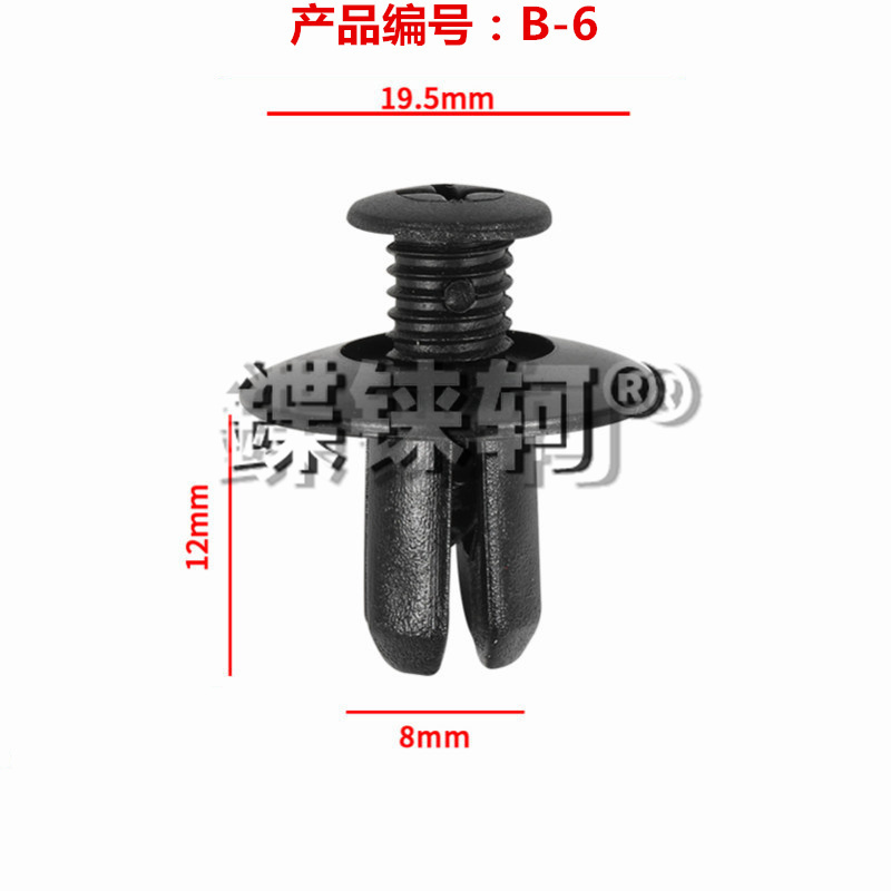 汽车用挡泥板塑料固定卡扣保险杠膨胀穿心钉螺丝叶子板后备箱卡子 - 图2