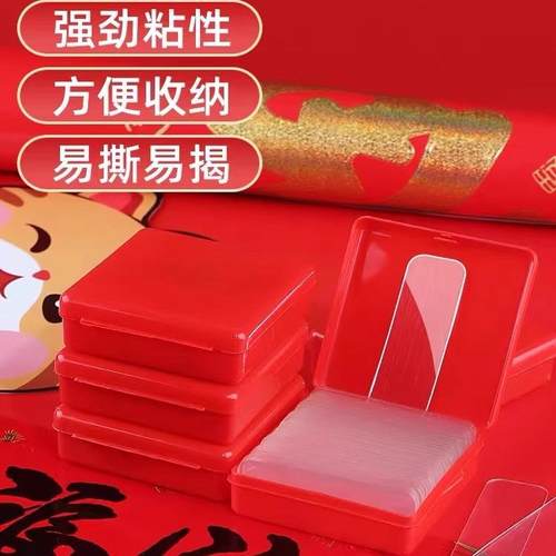 春联无痕双面胶墙面对联专用透明胶贴婚车婚房贴墙强力纳米胶贴片 - 图0