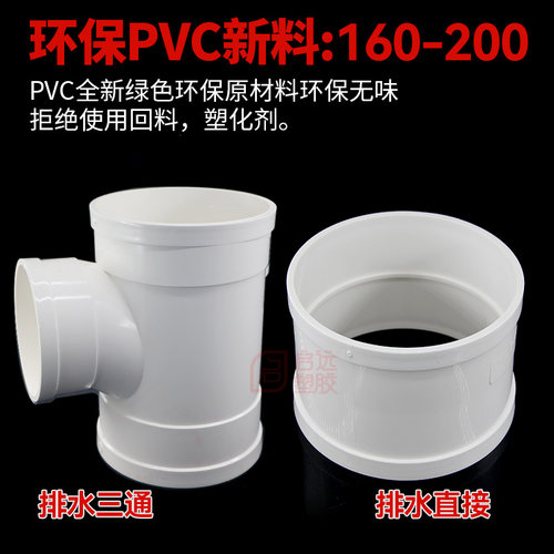 PVC排水管烟管180160管排烟排水直接弯头三通直弯头150管道配件 - 图0