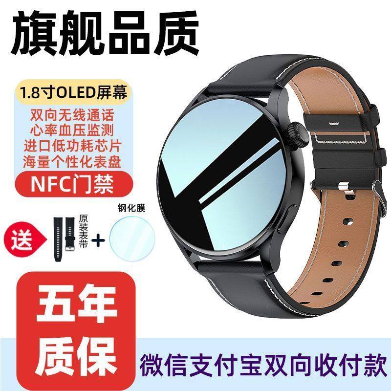 新款华强北watchGT9智能手表运动防水心率血压血氧离线支付NFC,淘宝优惠券,粉丝福利购,淘宝优惠卷