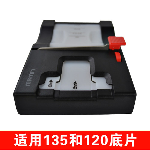 马田裁片器135胶卷120幻灯片切割35mm底片6x4.5负片6x6菲林6x7反 - 图1