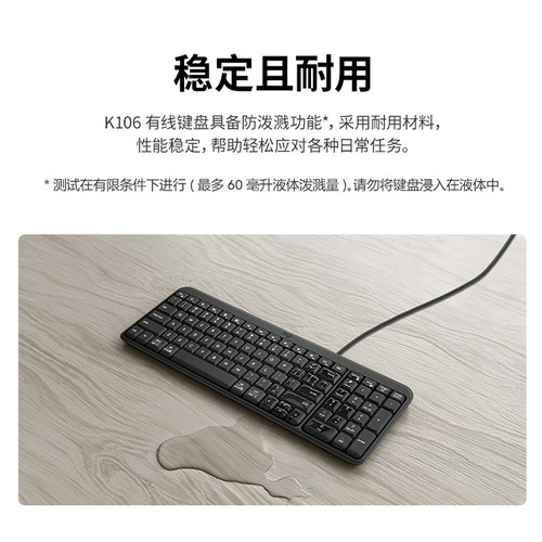 罗技 K106有线键盘键鼠套装笔记本办公台式电脑商务家用打字 - 图2