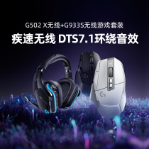 Official Flagship Store Rotech G502X Wireless Gaming Mouse G933S Radio Arena Headphone Microphone
