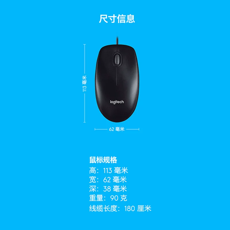 Logitech USB two -handed universal wired mouse