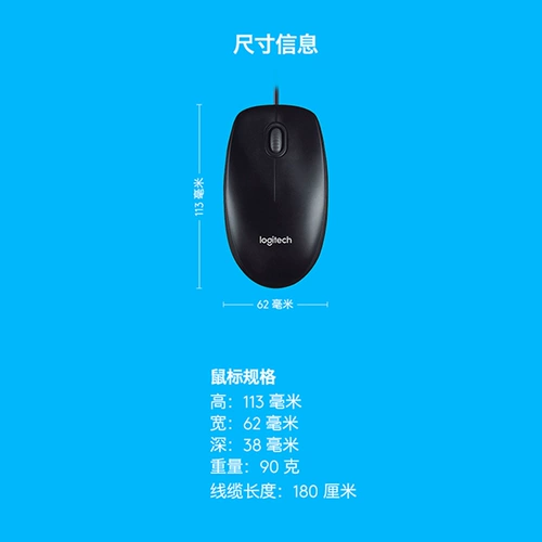 Logitech USB двух -универсальная проводная мышь
