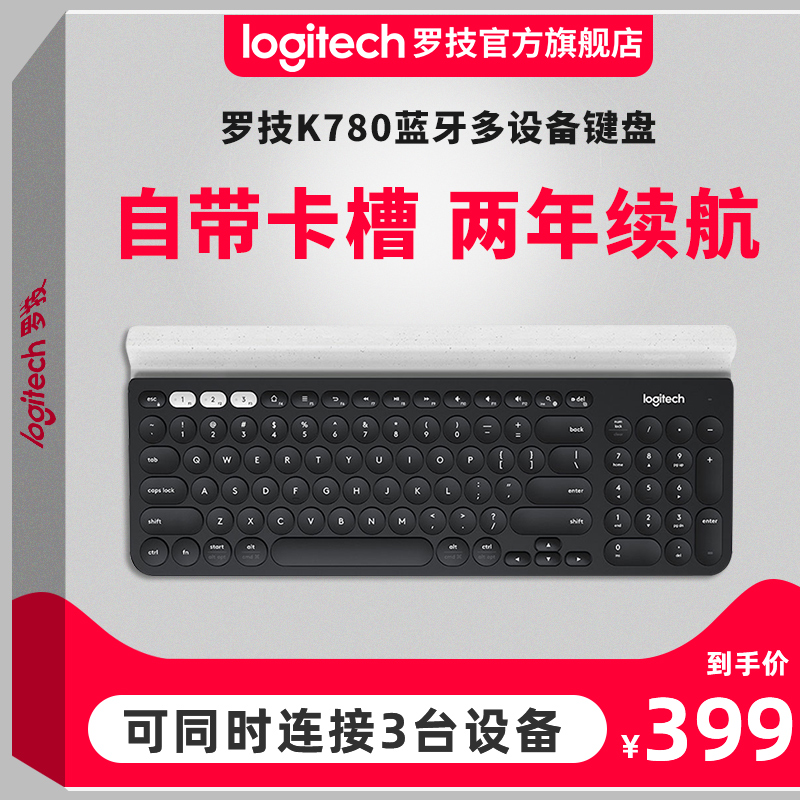 【官方旗艦店】羅技K780無線藍芽鍵盤蘋果ipad手機平板膝上型電腦