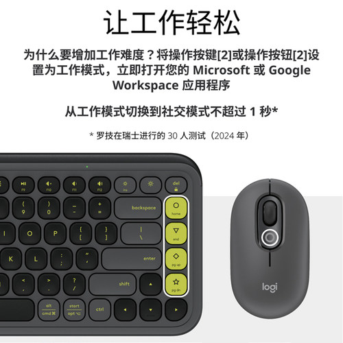 罗技POP ICON KEYS无线蓝牙薄膜键盘自定义苹果跨屏切换手感舒适 - 图1