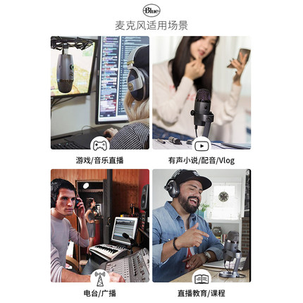 罗技Blue Yeti Nano雪怪USB电容麦克风电脑台式直播配音录音设备-图3