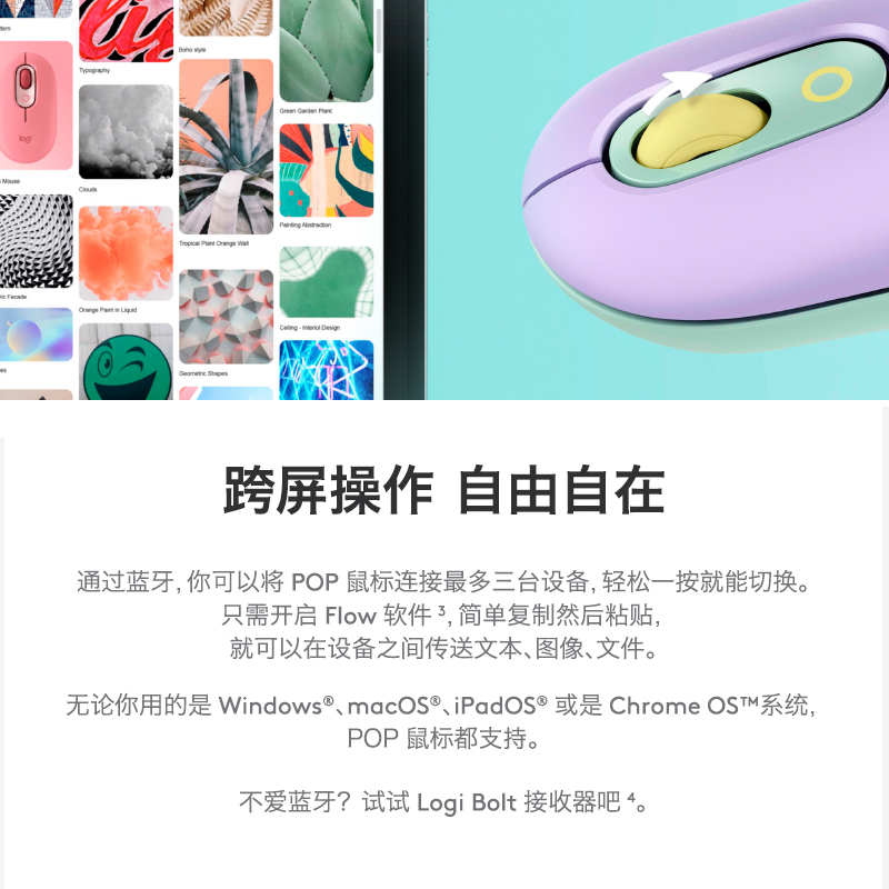 罗技POP Mouse蓝牙无线泡泡鼠标静音女生可爱高颜值笔记本办公 - 图1