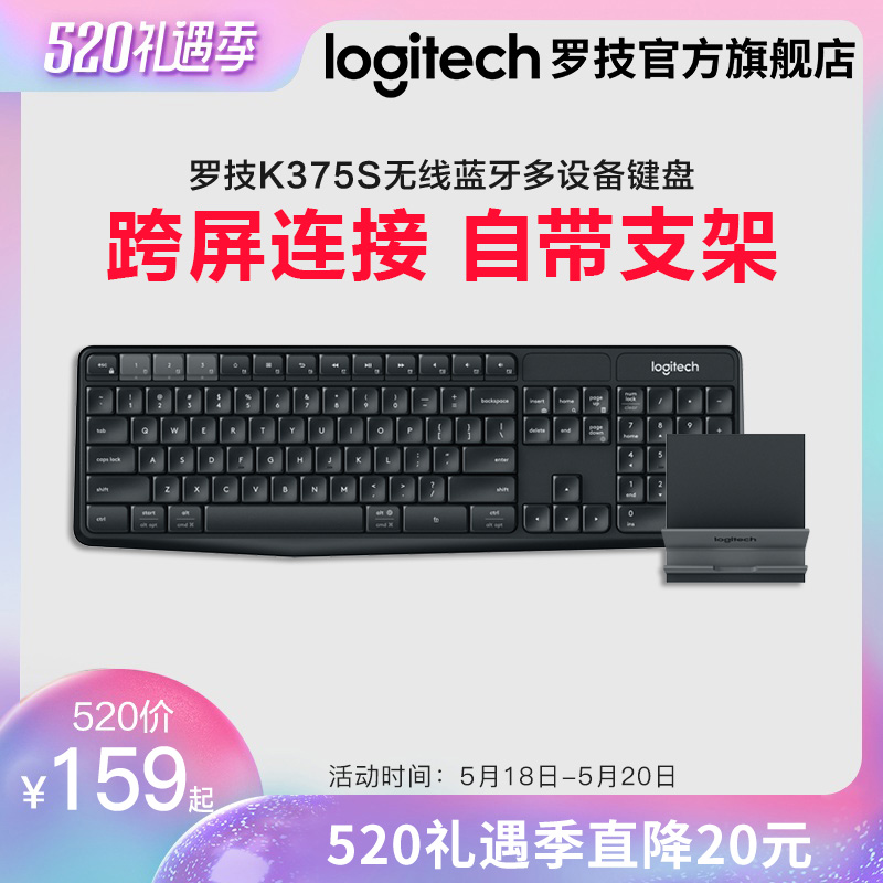 【官方旗艦店】羅技K375s無線優聯藍芽雙模鍵盤蘋果筆記本手機支架電腦ipad薄膜款