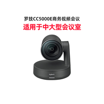 Rotech CC5000E Plus Business Video Conferencing System Ultra Clear 4K suitable for large and medium-sized conference room remote control