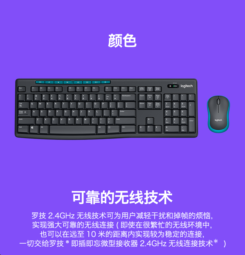 罗技MK275无线键盘鼠标套装台式电脑笔记本家用办公打字logitech