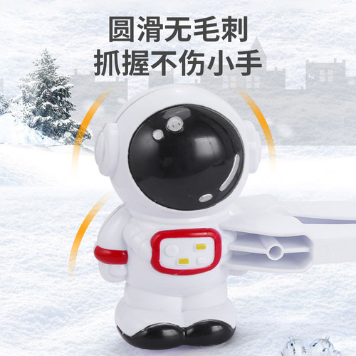 儿童雪球夹玩具玩雪工具宇航员小鸭子爱心模具打雪仗神器堆雪户外 - 图2