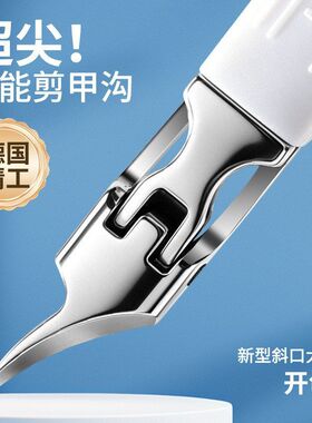 鹰嘴甲沟甲沟尖细开口新款鹰嘴