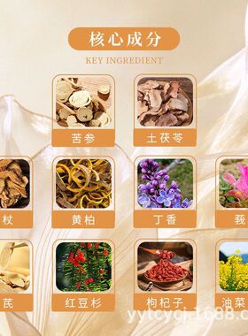私处男士凝胶清洁保养护理贴牌