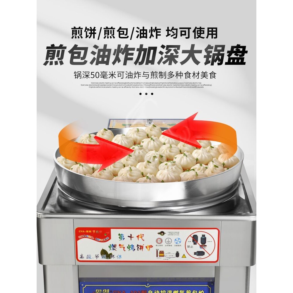Commercial electric pancake pan, gas pancake frying pan, thousand-layer pancake machine, stall sauce-flavored pancake oven, in-law pancake, sauce-flavored pancake
